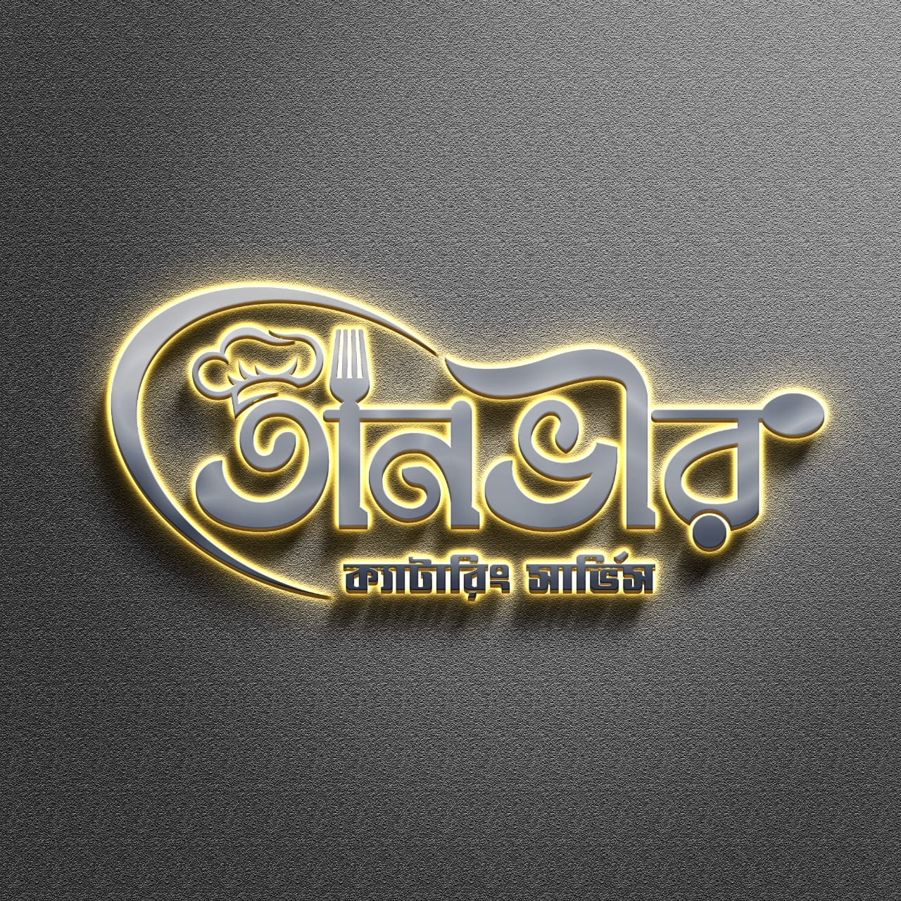 Tanvir Catering Service